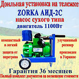 Доїльна установка на візку «Zorka АІД-2С». Роторний насос сухого типу. 1100 Вт (Без Бідона), фото 7