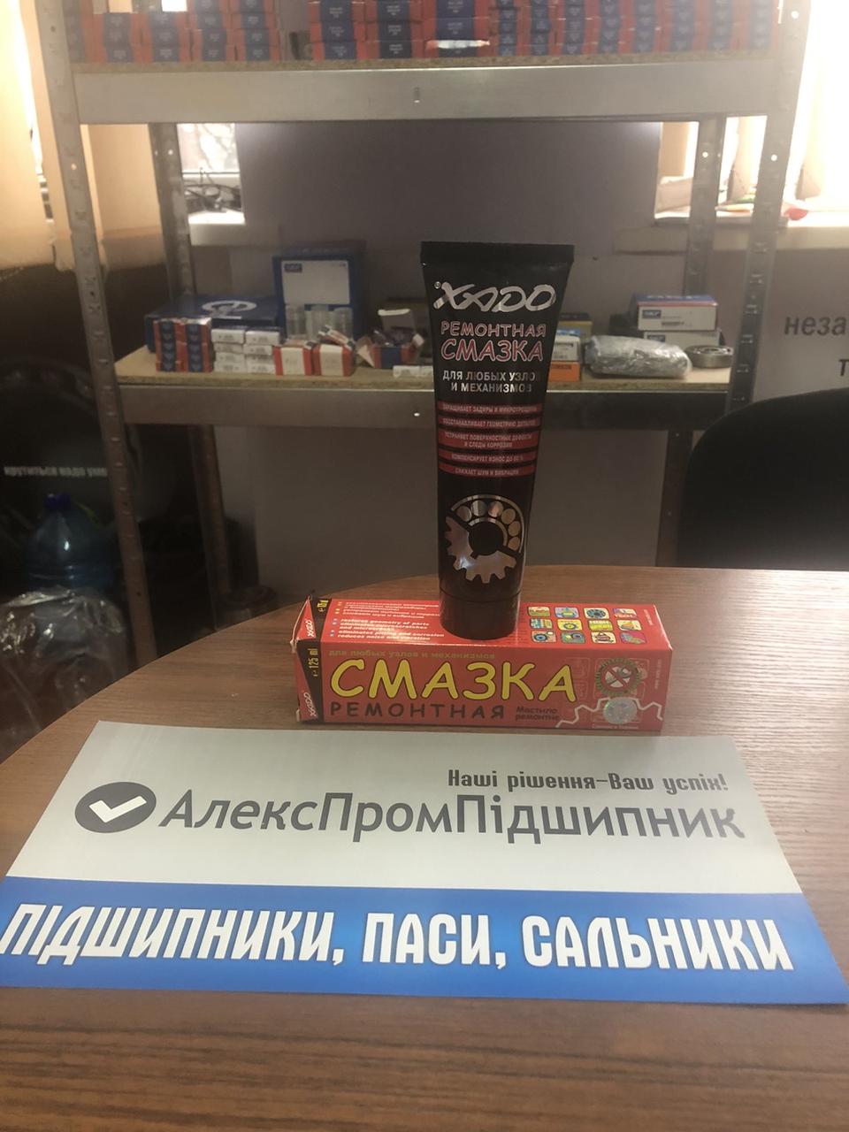 Змазка ремонтна (для ступичних підшипників) XADO, фото 1