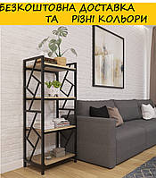 Стелаж Ромбо 4 полиці. Різні кольори та розміри