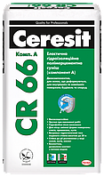 Гидроизоляционная смесь эластичная Ceresit CR 66 22,5кг
