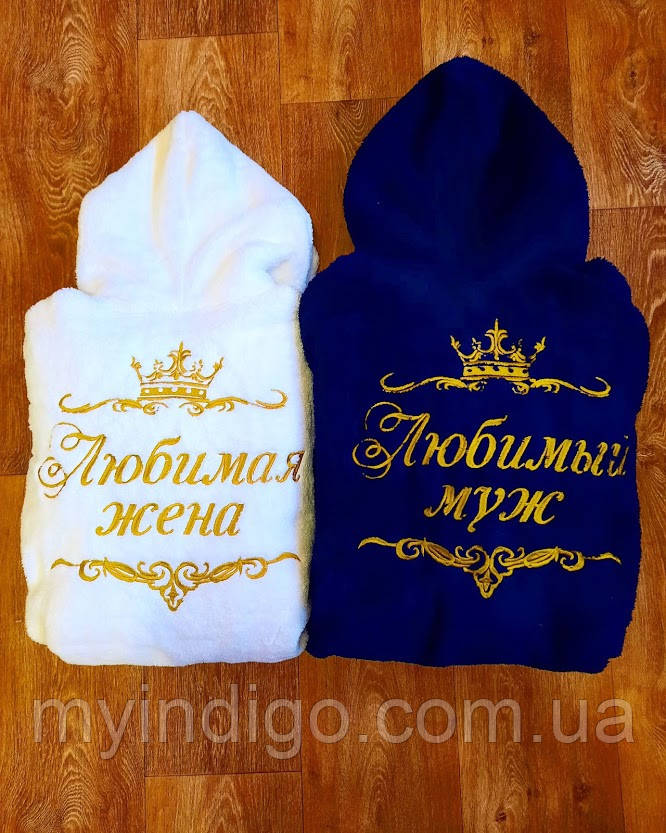 Подарунок батькам. Парні іменні халати