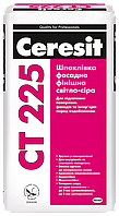 Шпаклевка фасадная Ceresit CT 225 светло-серая 25кг