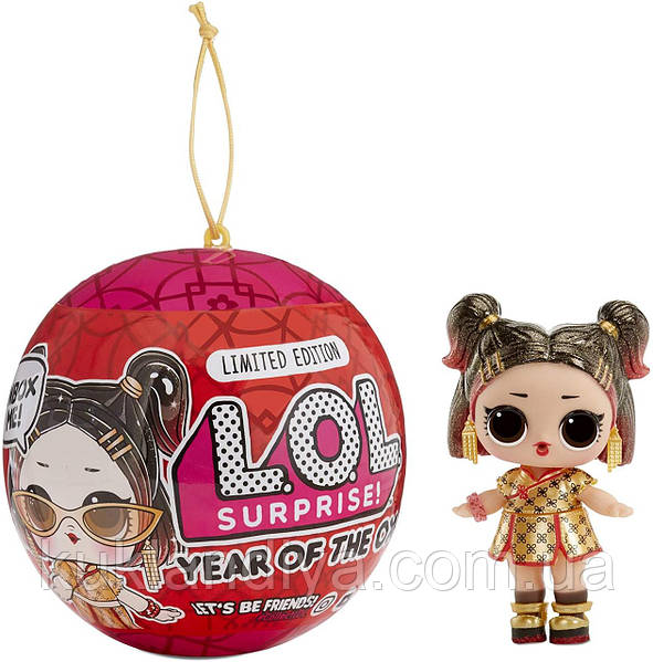 L.O.L. Surprise