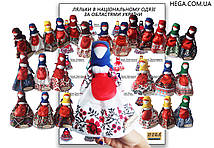 Народна iграшка - Лялька Мотанка за областями Украiни