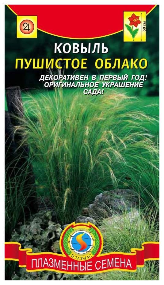 Ковиль Пухнаста хмара 50 шт Плазмійне насіння