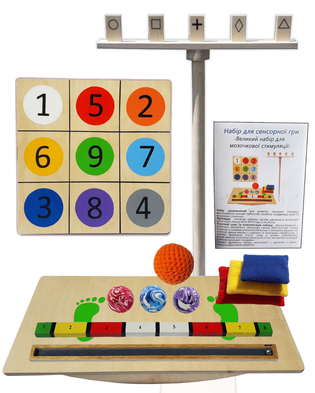 Комплект для мозочкової стимуляцiї "Великий набiр для мозочковоi стимуляцiї"