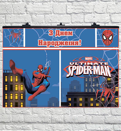 Плакат на день народження "Людина Павук" розмір - 75х120 см. + тубус, фото 1