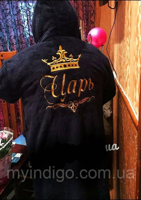 Махровий іменний халат чоловічий. Подарунок чоловікові, фото 1