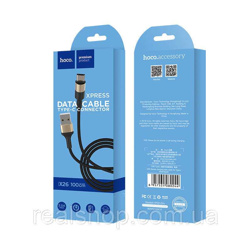 Кабель USB-MicroUSB Hoco X26 Xpress 1m Gold, фото 1