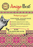 Сухий корм для котів ТМ AmigoBest Мікс - курка, риба, печінка (5 кг), фото 2