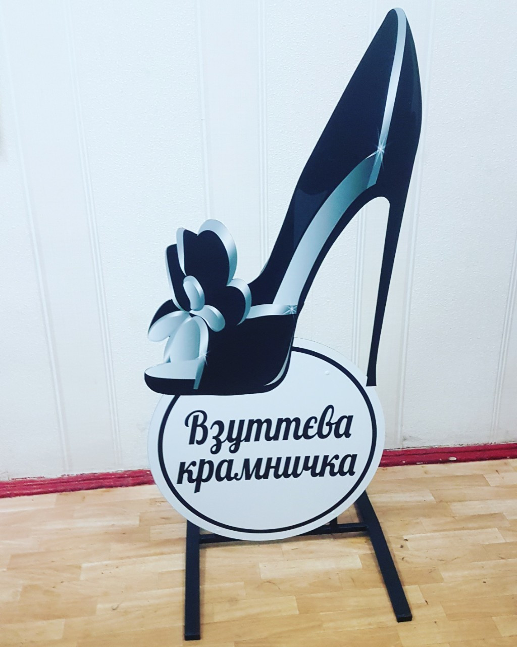 Фігура штендер рекламний