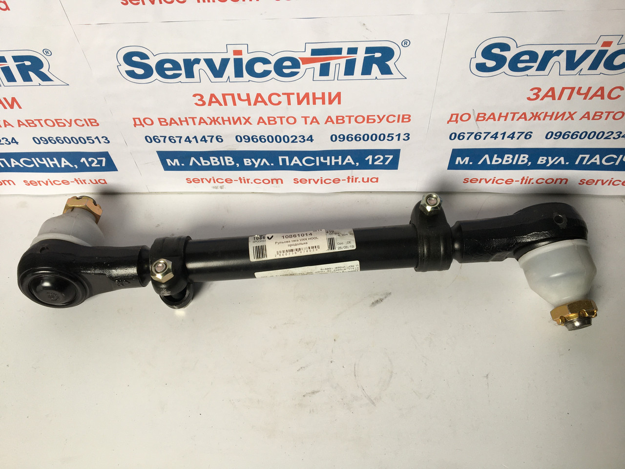 Рульова тяга VAN HOOL поздовжня
