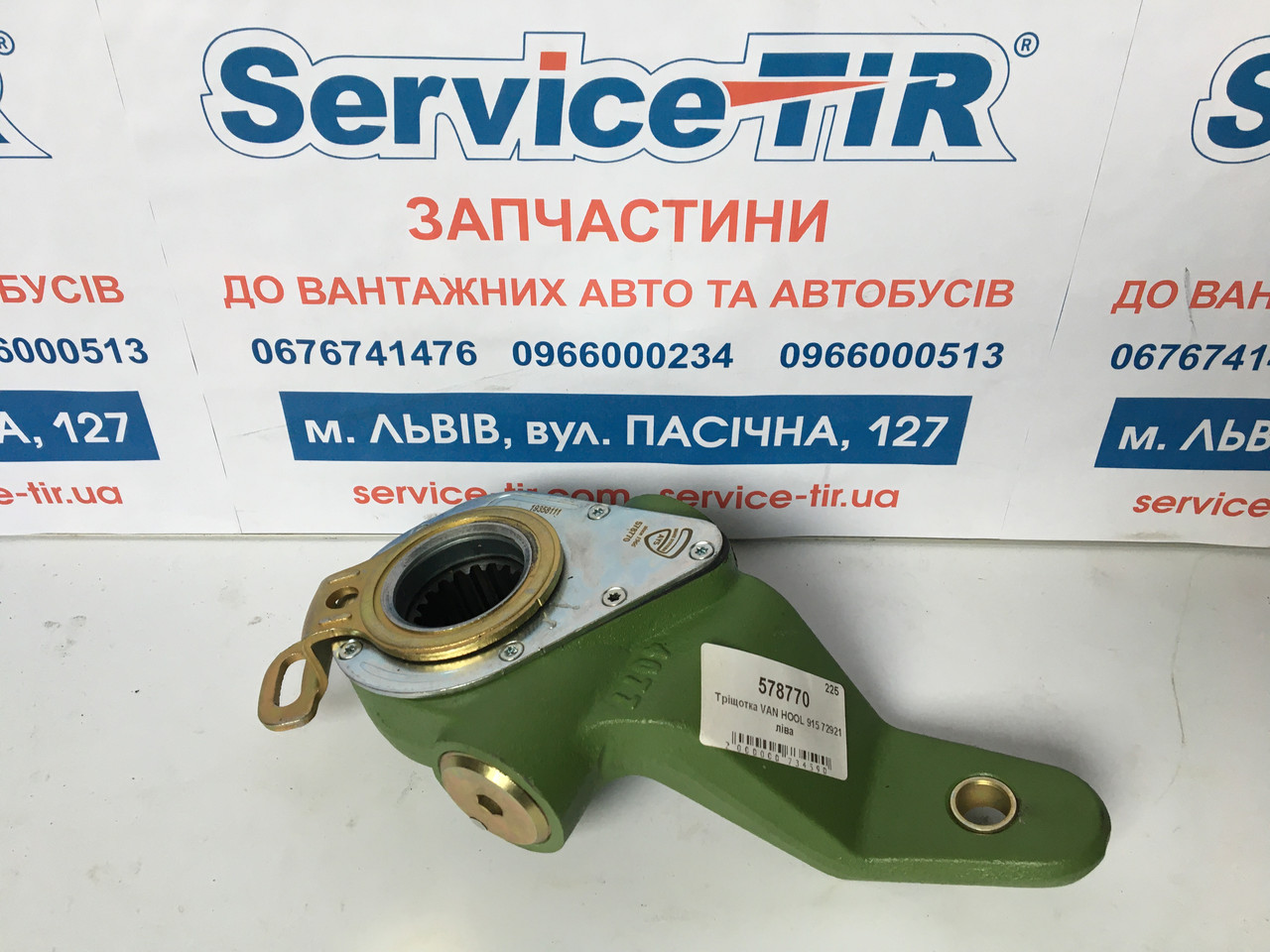 Тріщотка VAN HOOL 915 72921 ліва