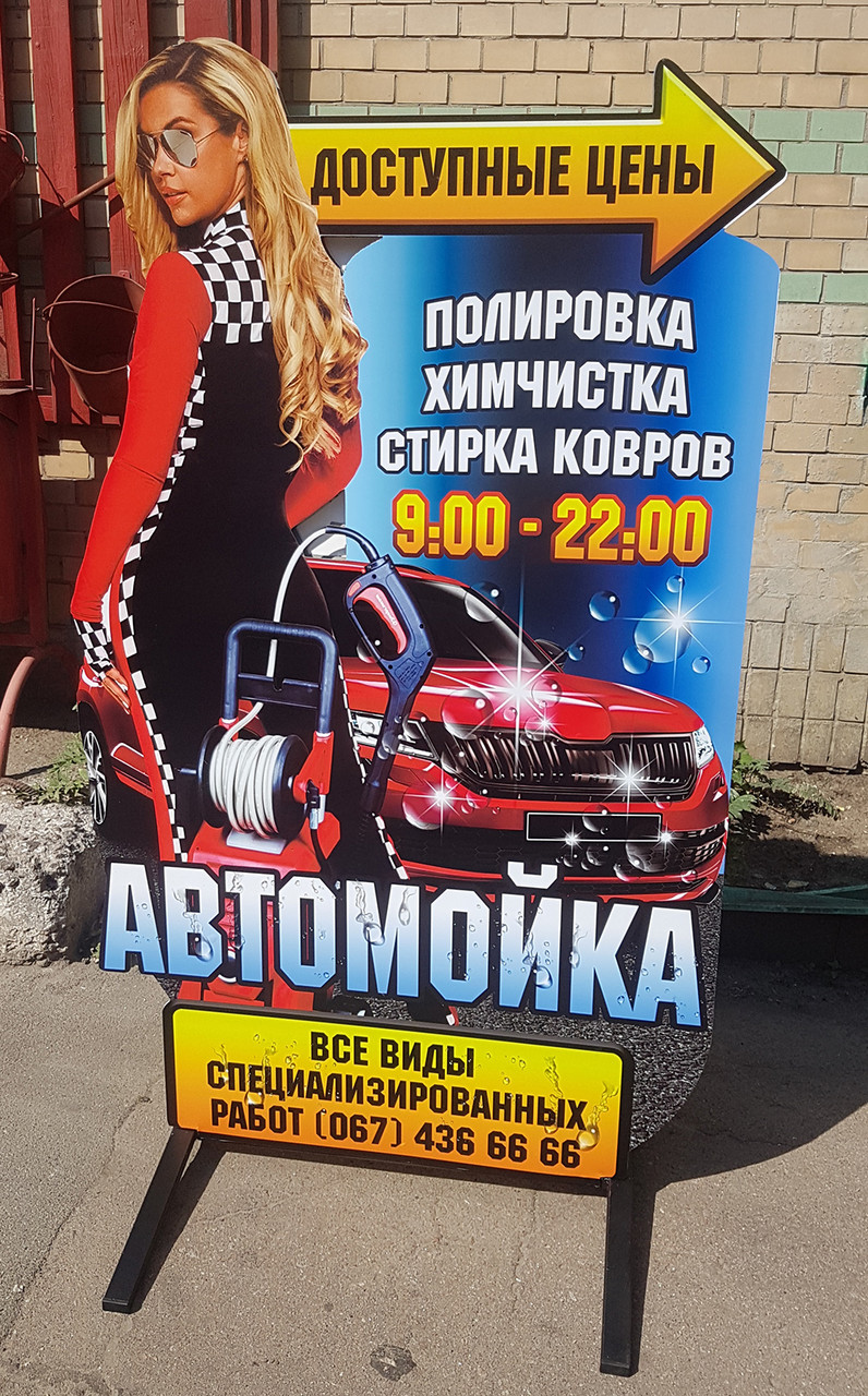 Рекламний штендер Ростова фігура