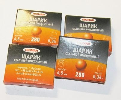 Пули сферические стальные ВВs Люман (Шарик стальной омедненный ...