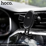 Автотримач для телефону HOCO CA56, чорний, фото 4