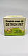 Мазь Страусиний крем з оліями Planta 60 г Страусиний жир Ostrish Fat (супер якість, термін придатності до 2024), фото 6