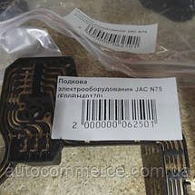 Підкова електрообладнання JAC N75 Джак, фото 3