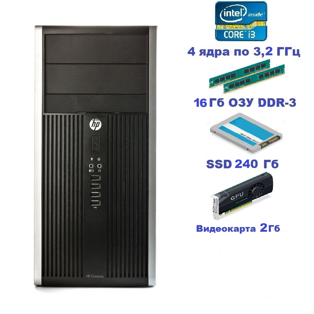 

Б/У, Системный блок, компьютер, Intel Core i3 2120, 4 потока, ОЗУ 16 Гб, SSD 240 Гб, видео 2 Гб