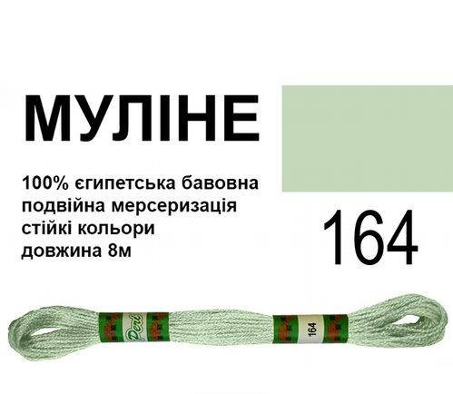 

МУЛ -164