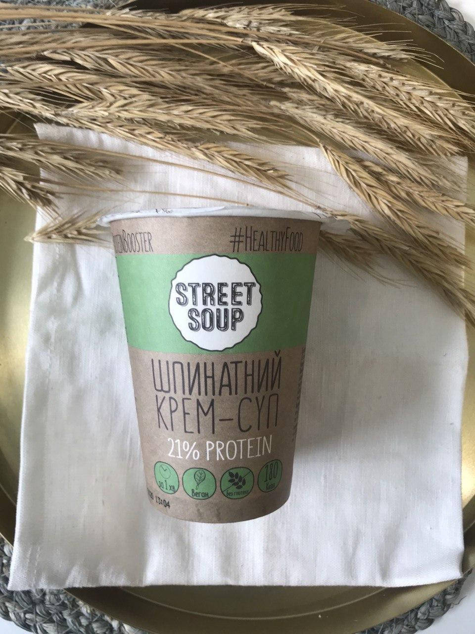 

Крем-суп шпинатний Street Soup