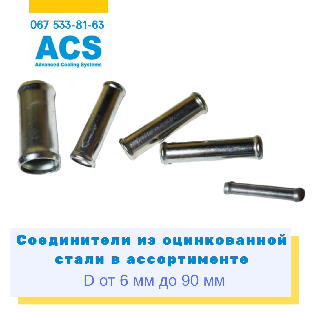 

Соединитель 45х45 мм из оцинкованной стали