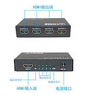 HDMI сплиттер 4K на 4 порта 1 вход ->на 4 экрана разветвитель Splitter