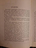 Сторінки життя. Аліса Коонен, фото 3