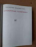 С.А. Андріївський. Книга про смерть, фото 4