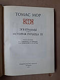Томас Мор. Епіграми. Історія Річарда III, фото 3