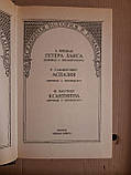 Е. Фрежак, Гетера Лаиса. Р. Гаммерлінг, Аспазія. Ф. Маутнер. Ксантиппа, фото 3