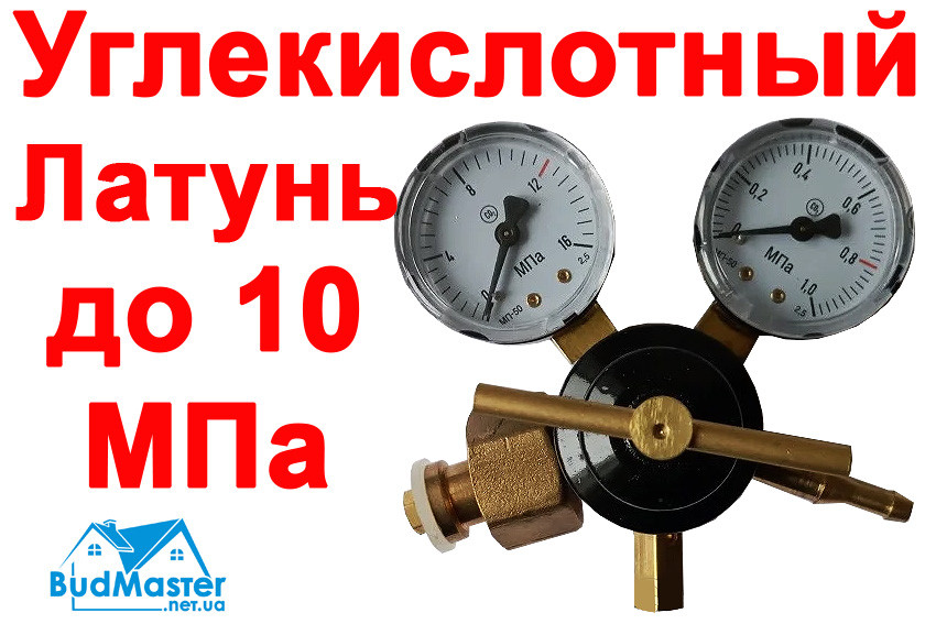 Вуглекислотний Редуктор зварювальний Донмет УР-6 Дм (9/6, Два Манометра)