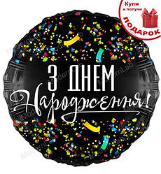 Фольговані кульки "ДН конфетті" Ø - 45 см