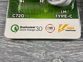 СЗП Hoco C72Q з кабелем Type-C (QC3.0, 1USB, 18 W) 1 м (2 кольори), фото 4