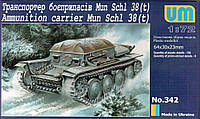 Пластикова модель 1/72 UM 342 німецький транспортер боєприпасів Mun Schl 38(t)