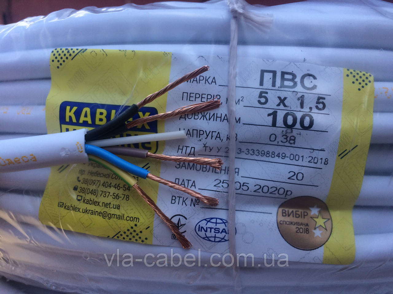 Кабель/провід ПВС 5х1.5 багатожильний круглий Одеса Каблекс (гнучкий)