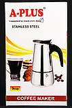 Кавоварка гейзер А-плюс AP-2089 (Нержавійка), фото 9