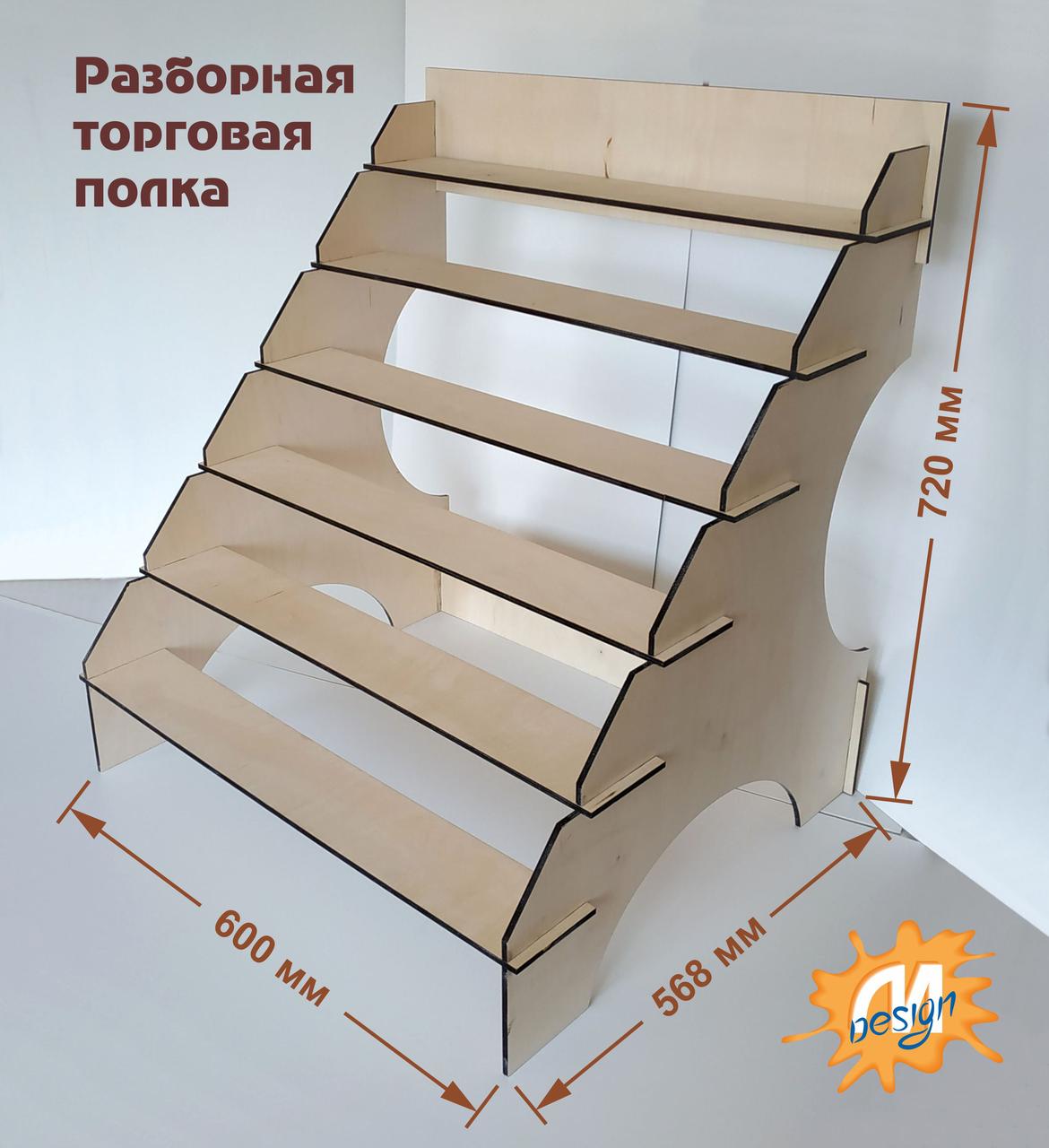 Торгова полки, стелаж, розбірний "6 ПОЛИЦЬ"