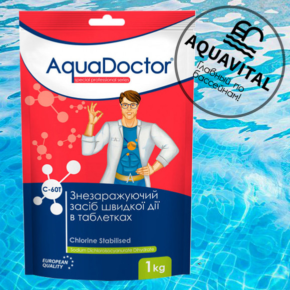 Хлор швидкої дії в таблетках / AquaDoctor C-60T (1 кг)