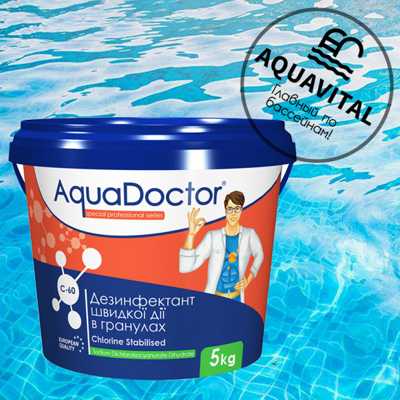 Хлор швидкого дії в гранулах / AquaDoctor C-60 (5 кг)