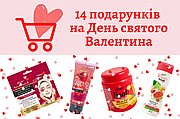 Червоні, як саме кохання! 💖 14 подарунків, які своїм виглядом говорять про ваші почуття 