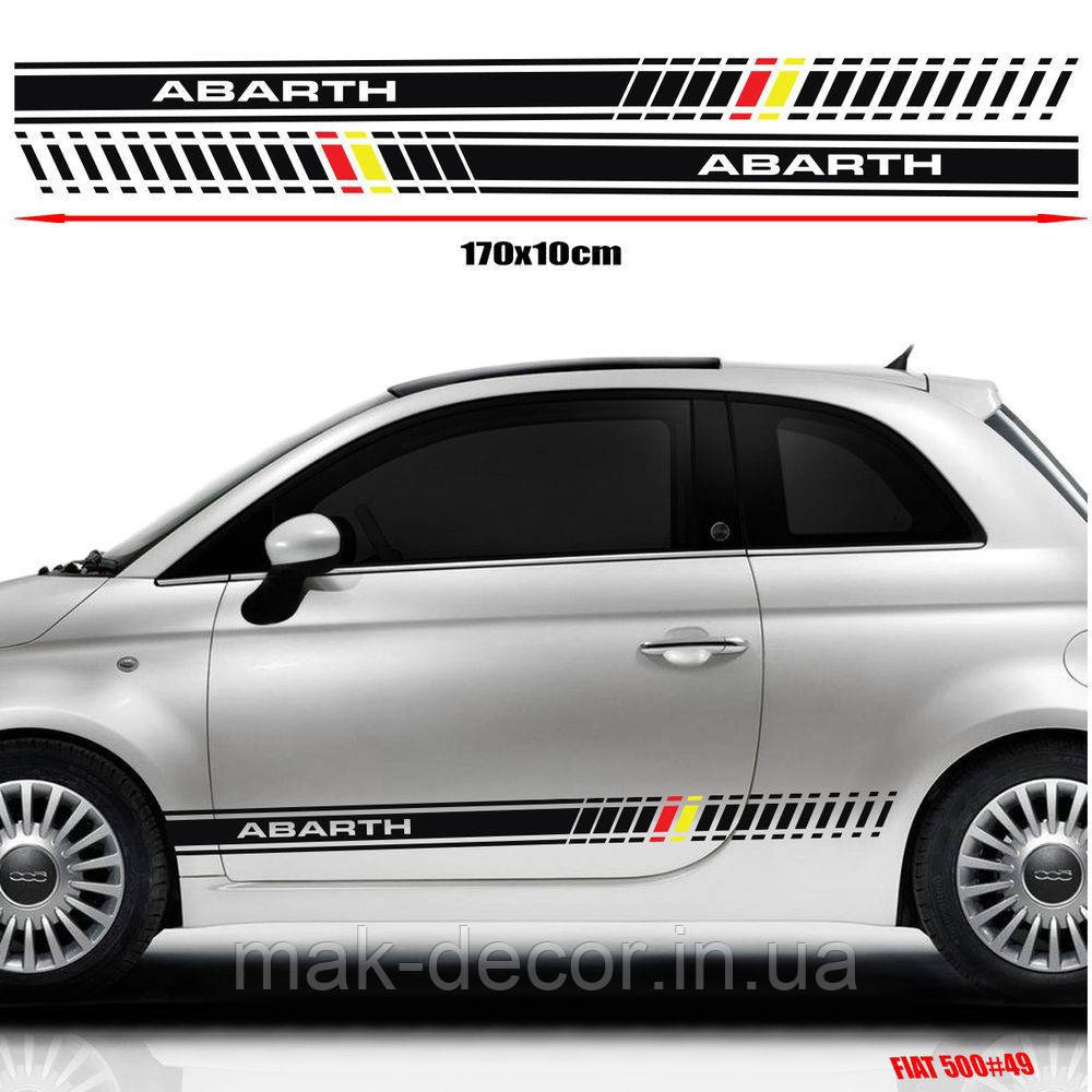 Вінілові наклейки на авто " Смуги Abarth" 10x170 см х 2 шт