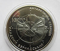 10 років антарктичній станції `Академік Вернадський` 5 грн 2006 року