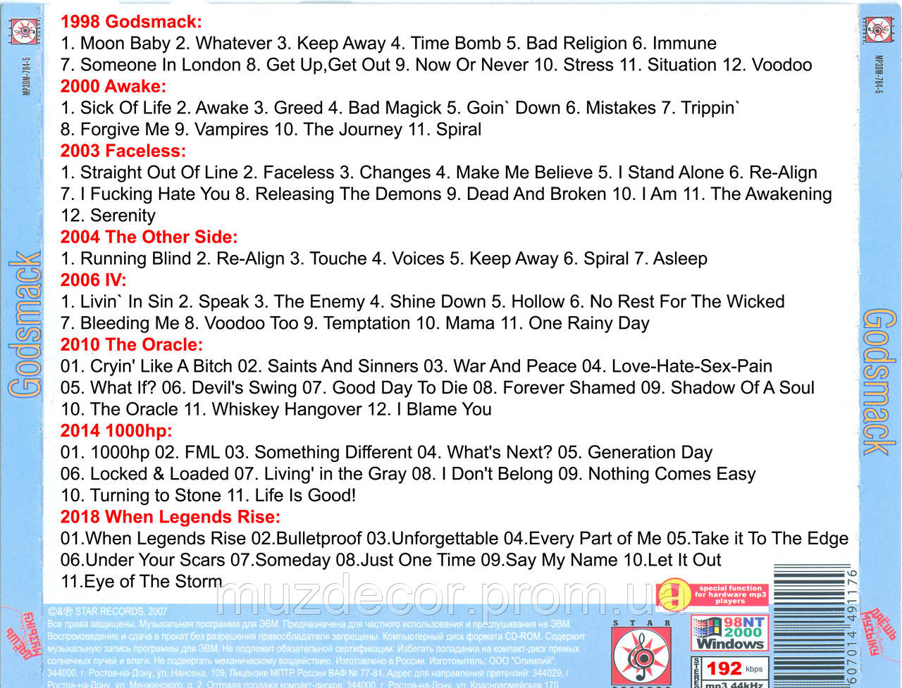 Mp3 Godsmack Cina 75 Grn Prom Ua Id