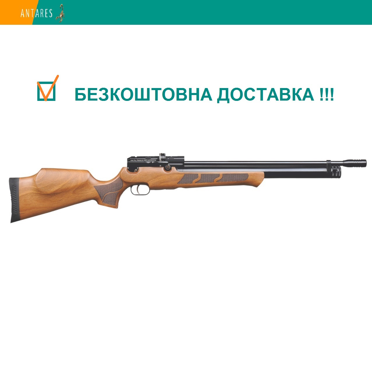 Пневматична гвинтівка Kral Puncher Wood (PW) попереднє накачування дерево 350 м/с