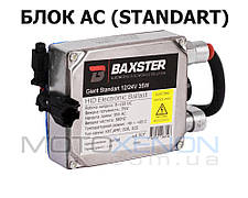 Блок розпалу лампи ксенону/біксенону AC standart 12V 35W BAXSTER