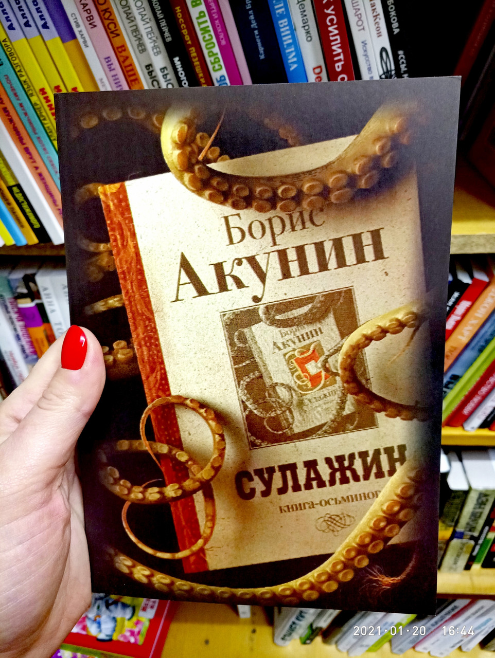 Сулажин Борис Акунин (ID#1348313949), Цена: 200 ₴, Купить На Prom.Ua