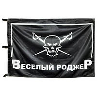 Піратські прапори