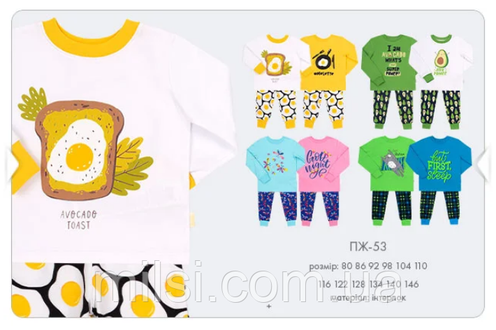 Піжама для дівчинки Бембі ПЖ53, 110 інтерлок