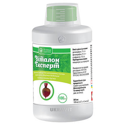 Гербіцид Віталон Експерт 100мл Укравіт, фото 1